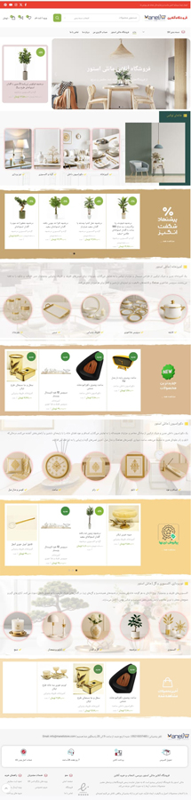 مانلی استور _ فروشگاه آنلاین